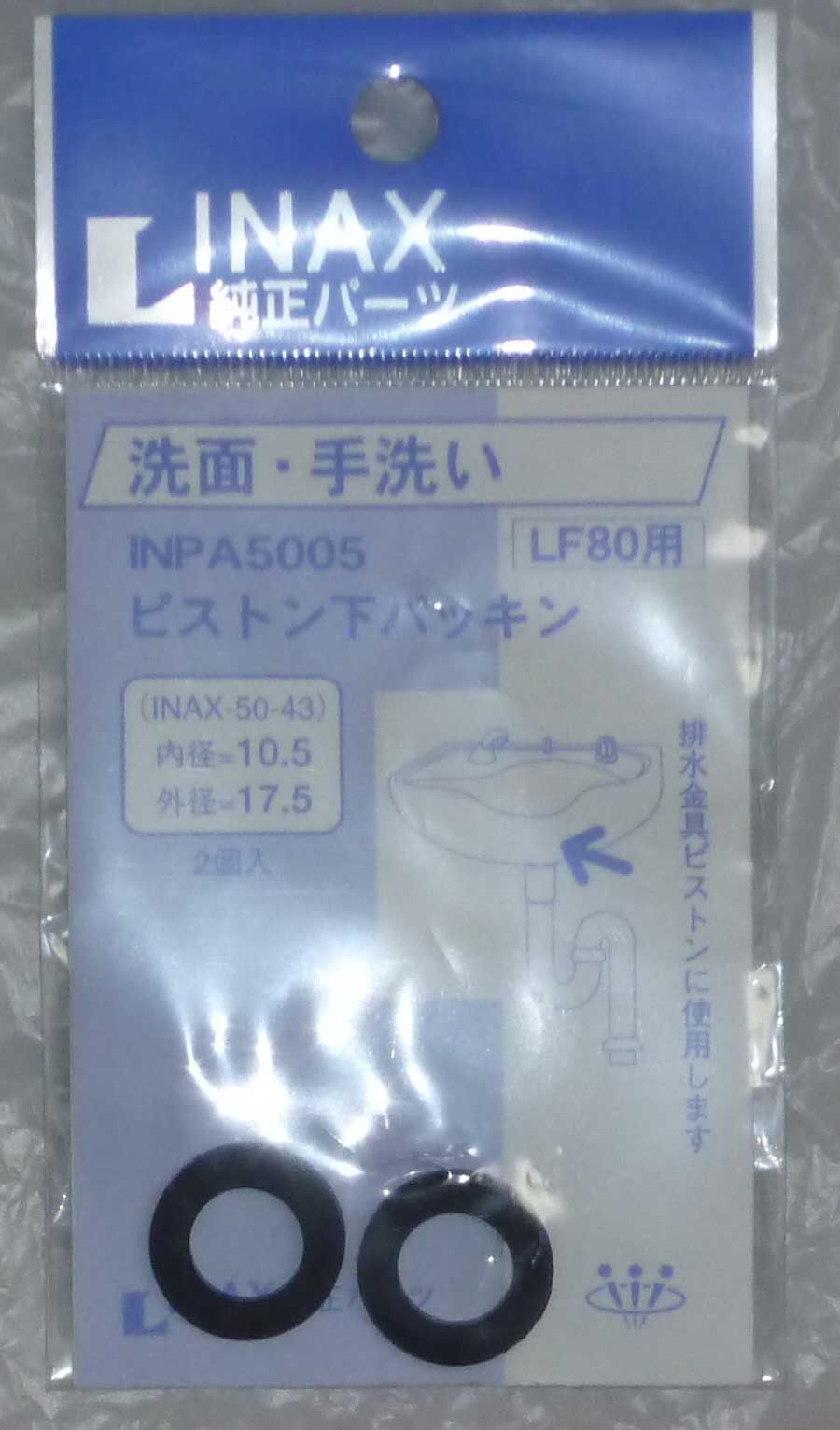 INPA5005 LF80用